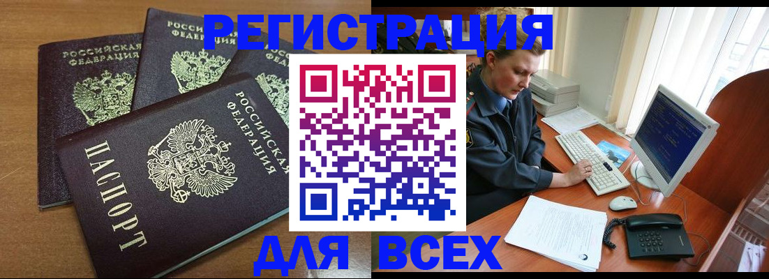 временная регистрация собственник в Чернушке