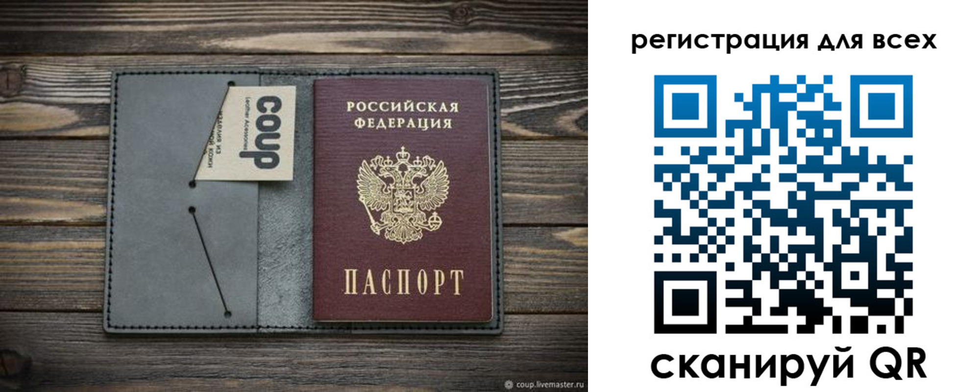прописка для военкомата в Чернушке