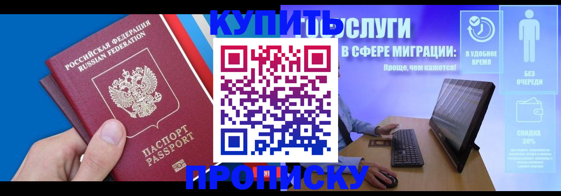временная регистрация собственник в Чернушке