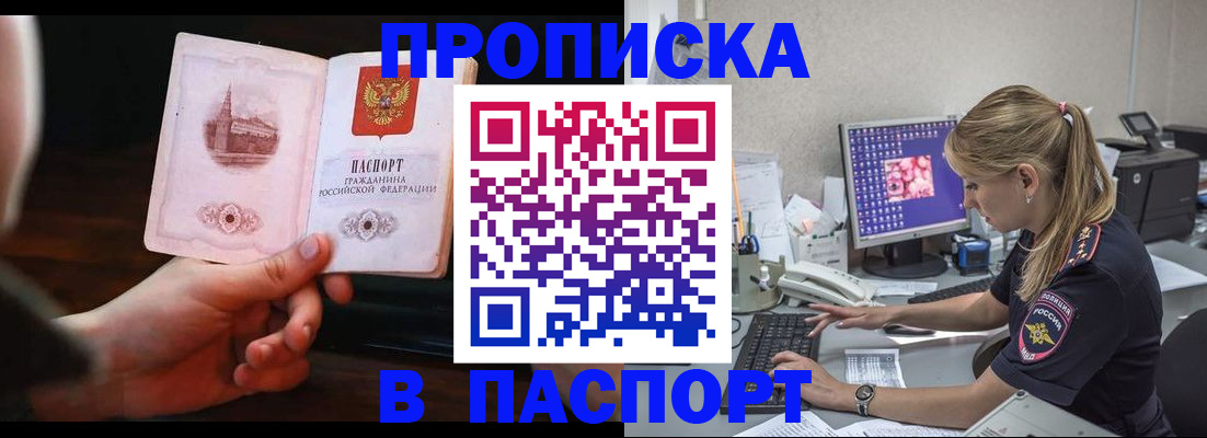 пропишу в квартире в Чернушке