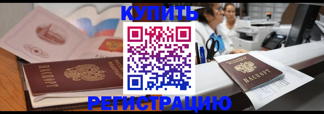 временная регистрация собственник в Чернушке