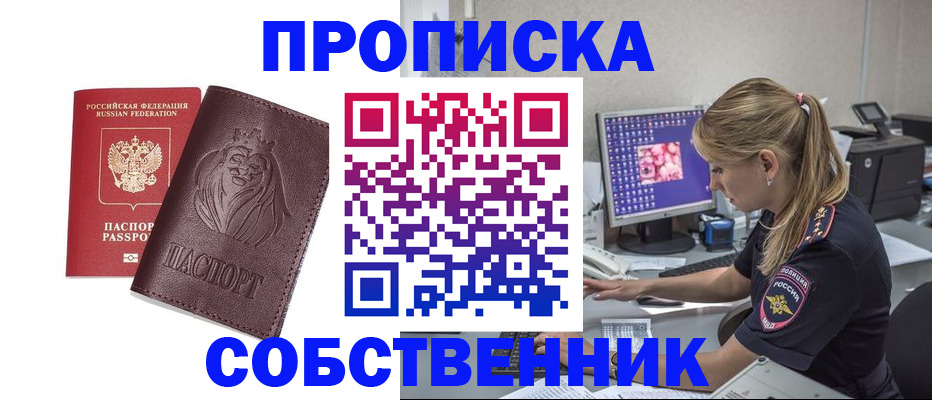 пропишу в квартире в Чернушке