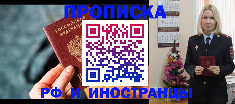 временная регистрация надежно в Чернушке